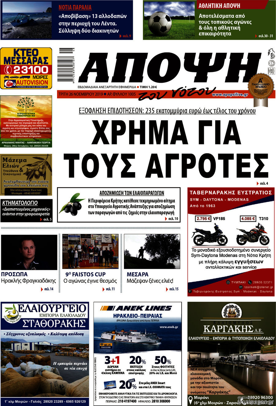 Άποψη του νότου