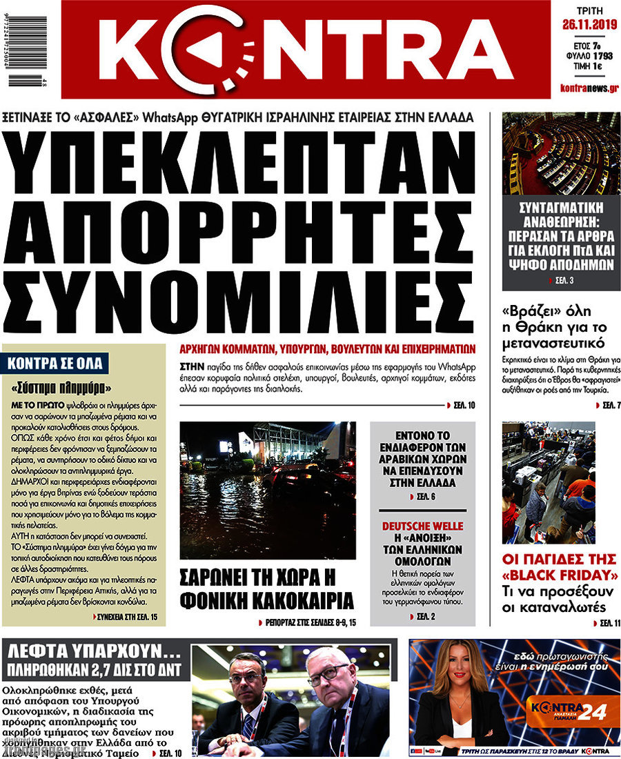Kontra News