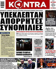 /Kontra News
