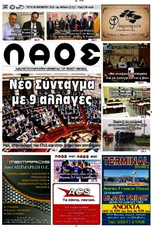 Λαός
