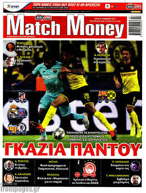 Πρωτοσέλιδο εφημερίδας Match Money - protoselida