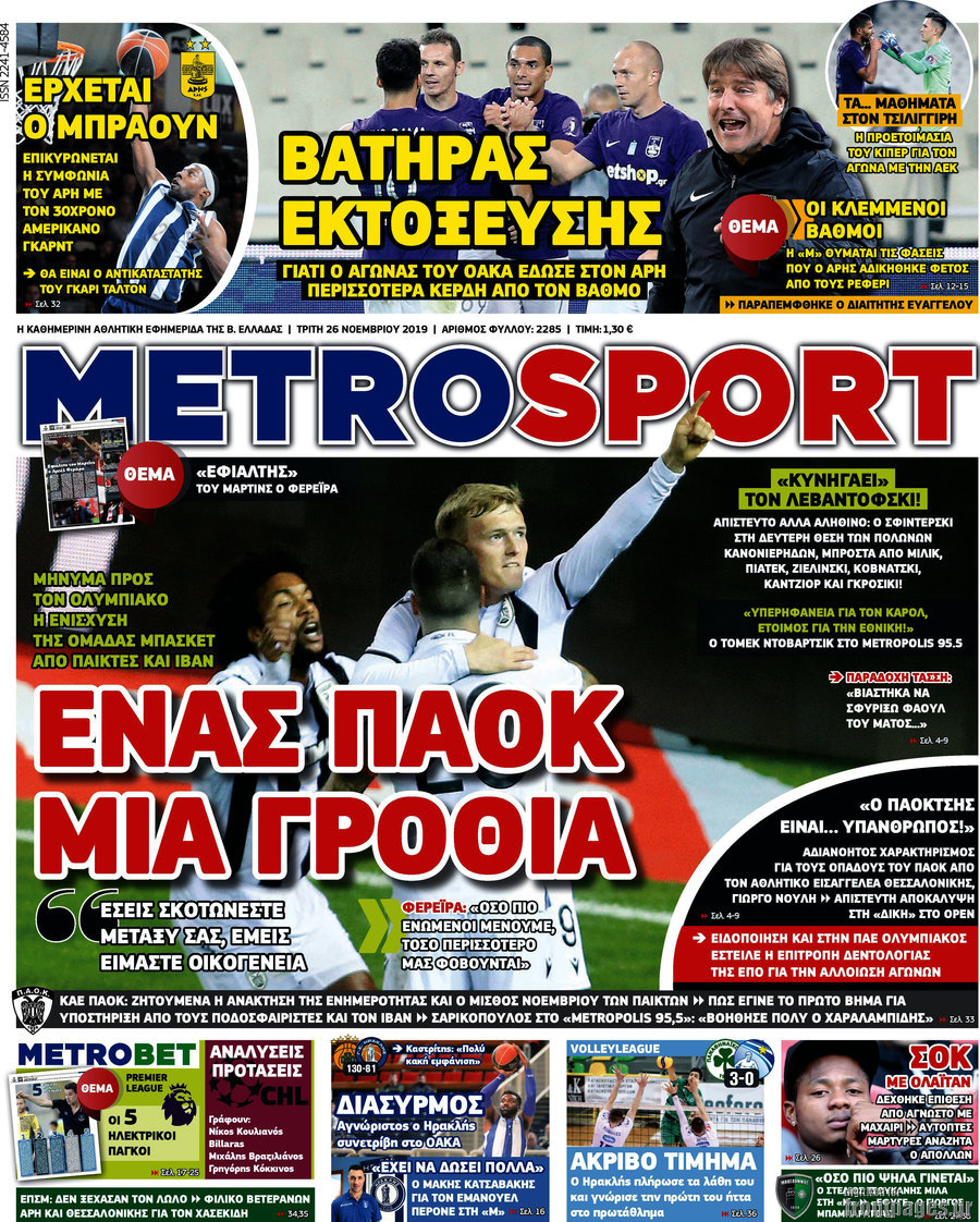 MetroSport