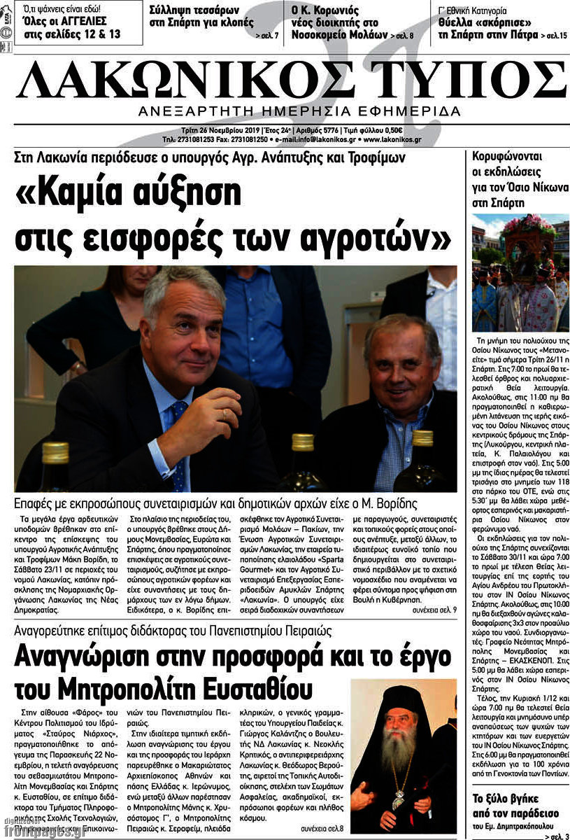 Λακωνικός Τύπος