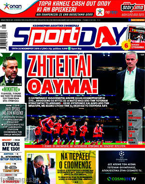Πρωτοσέλιδο εφημερίδας Sport Day - protoselida