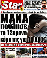 /Star press