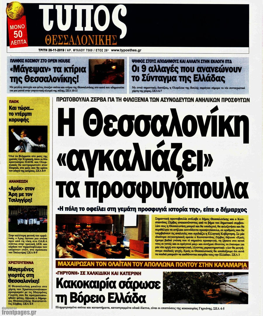 Τύπος Θεσσαλονίκης