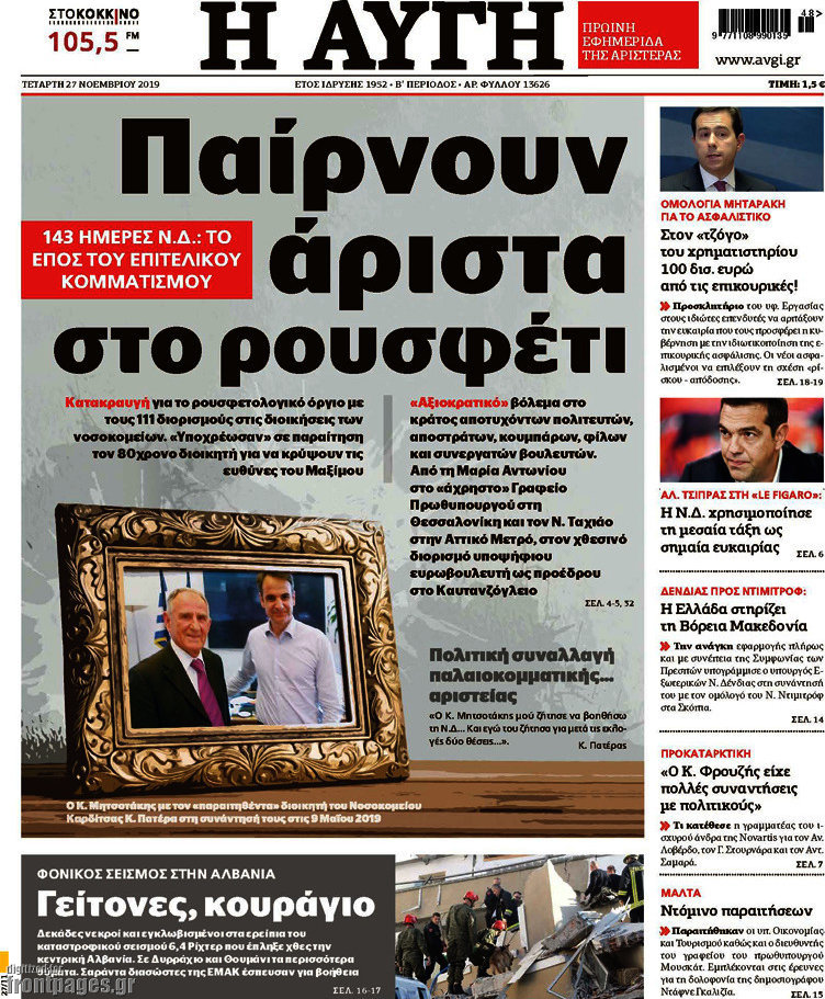 Αυγή