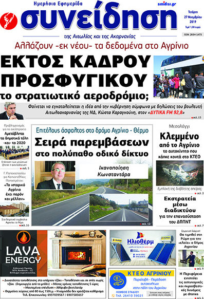 Συνείδηση