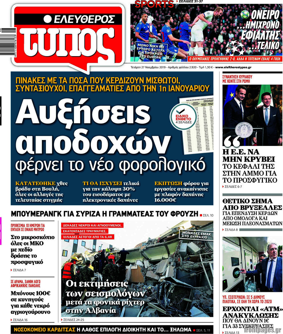 Ελεύθερος Τύπος
