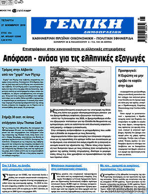 Πρωτοσέλιδο Γενική Δημοπρασιών