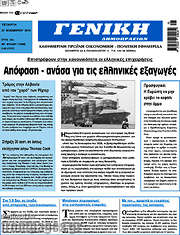 /Γενική Δημοπρασιών