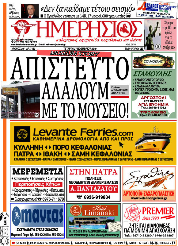 Ημερήσιος