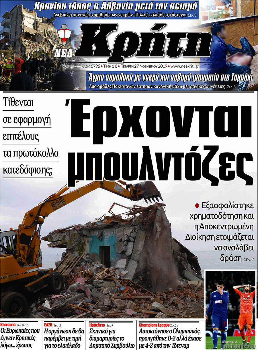 Νέα Κρήτη