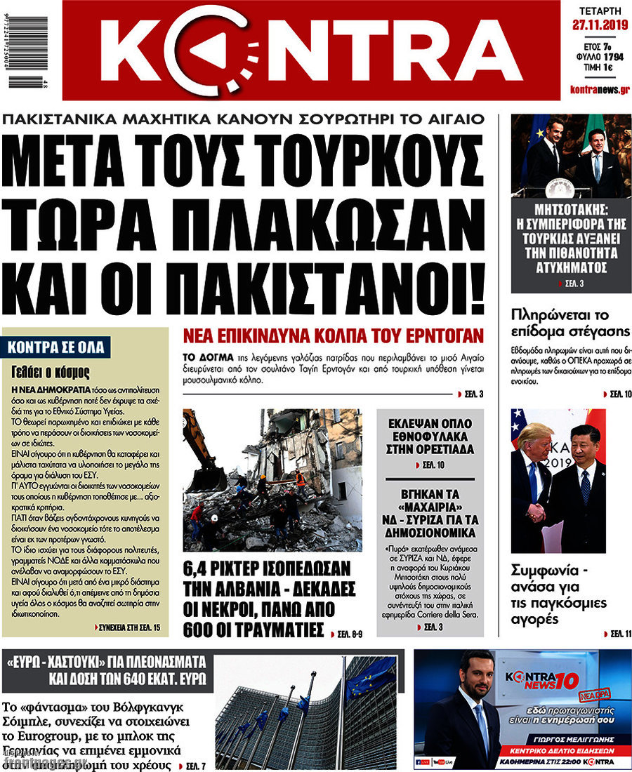 Kontra News