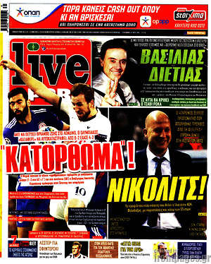 Πρωτοσέλιδο εφημερίδας Live Sport - protoselida