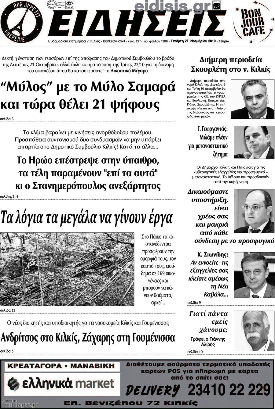 Ειδήσεις