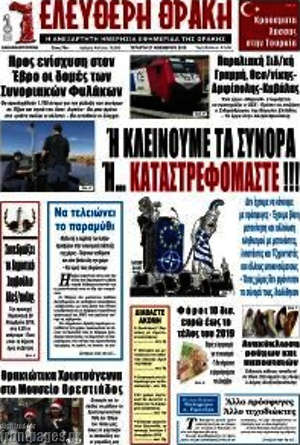 Πρωτοσέλιδο Ελεύθερη Θράκη