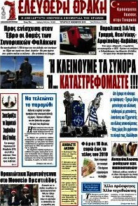 Ελεύθερη Θράκη