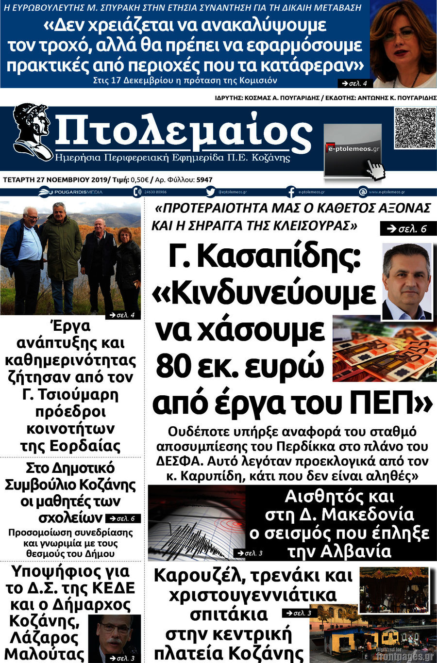 Πτολεμαίος