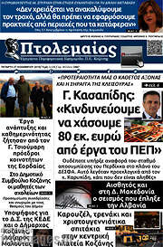 /Πτολεμαίος