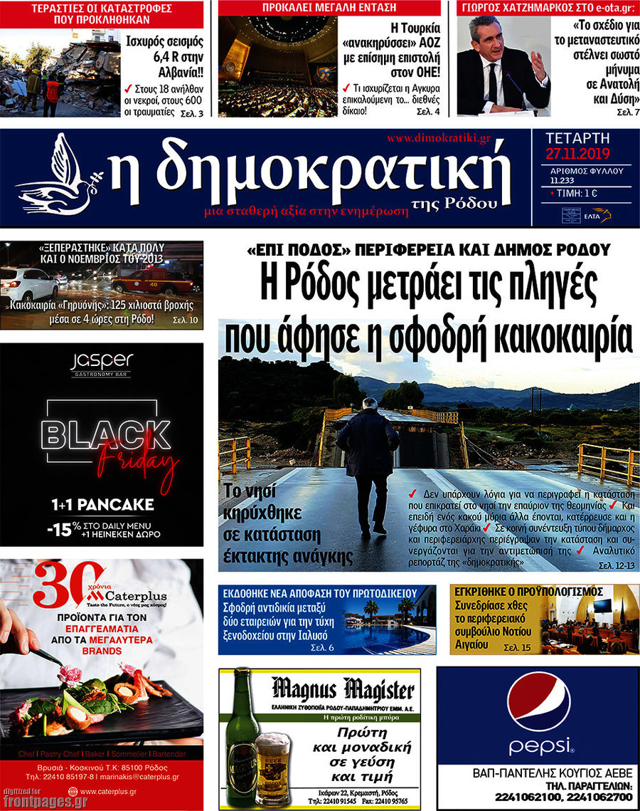 Δημοκρατική Ρόδου