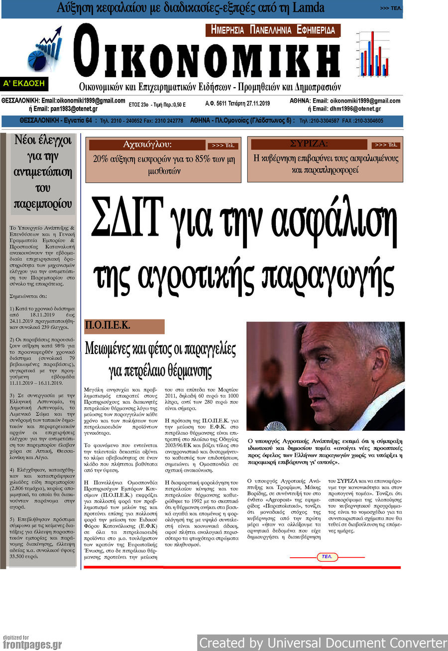 Οικονομική
