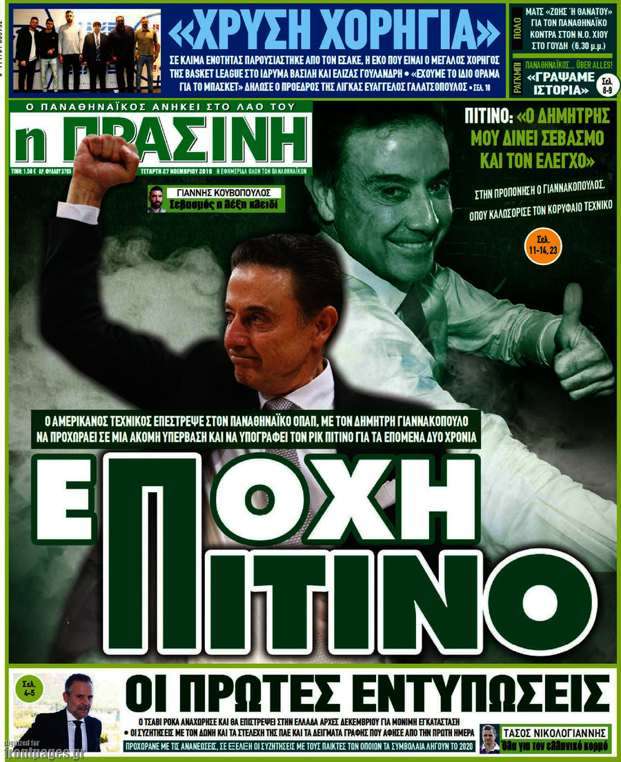 Η Πράσινη