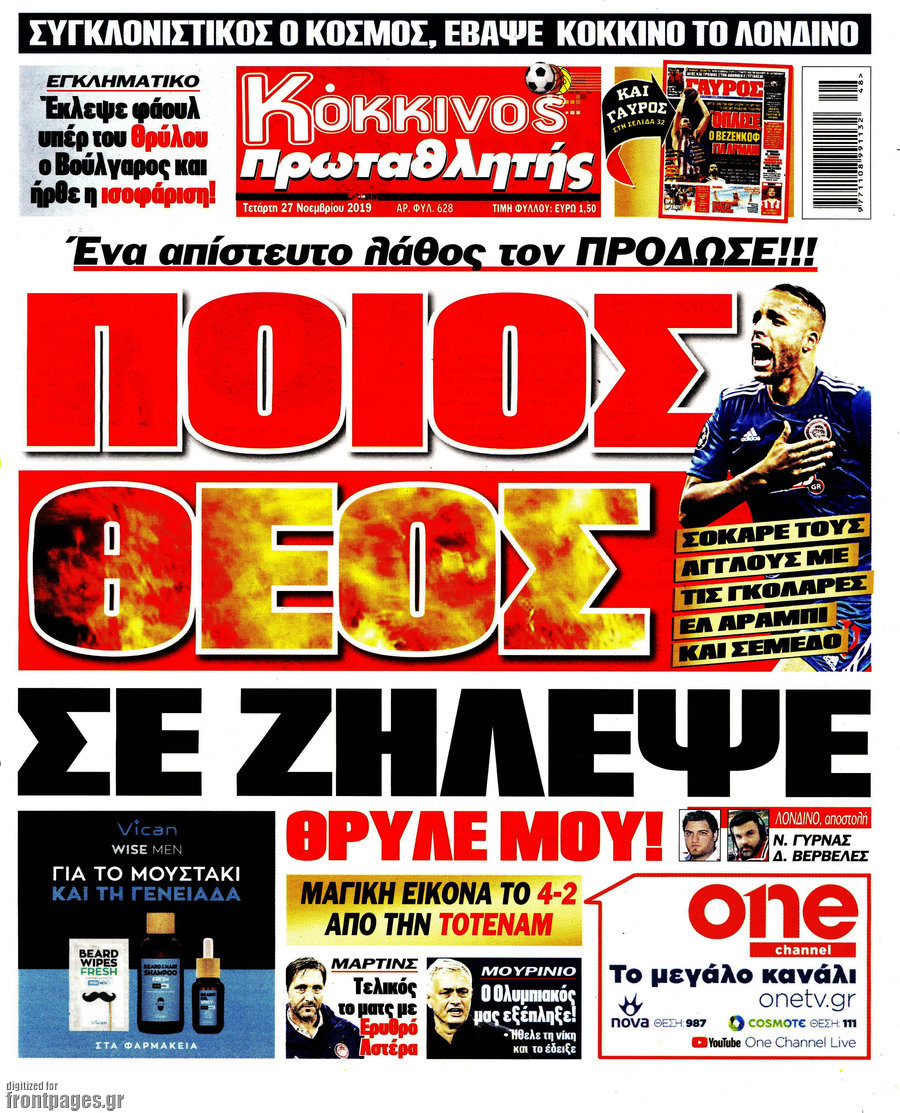 Πρωταθλητής
