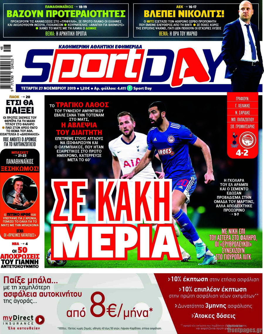 Sport Day