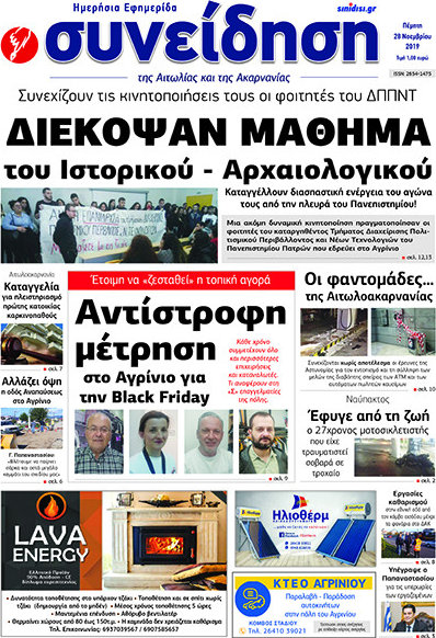 Συνείδηση