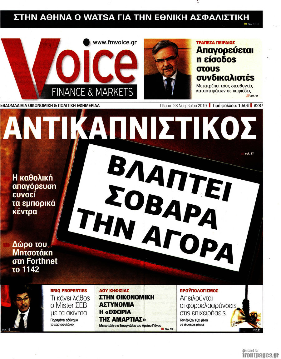 One Voice