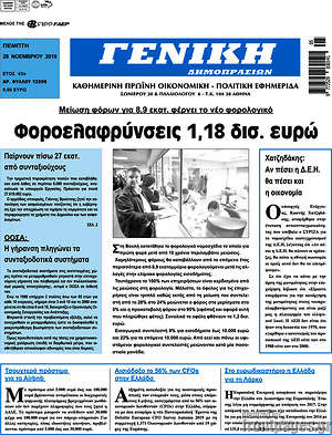 Πρωτοσέλιδο Γενική Δημοπρασιών