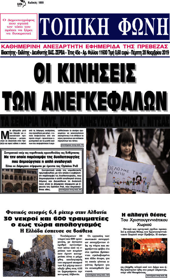 Τοπική Φωνή