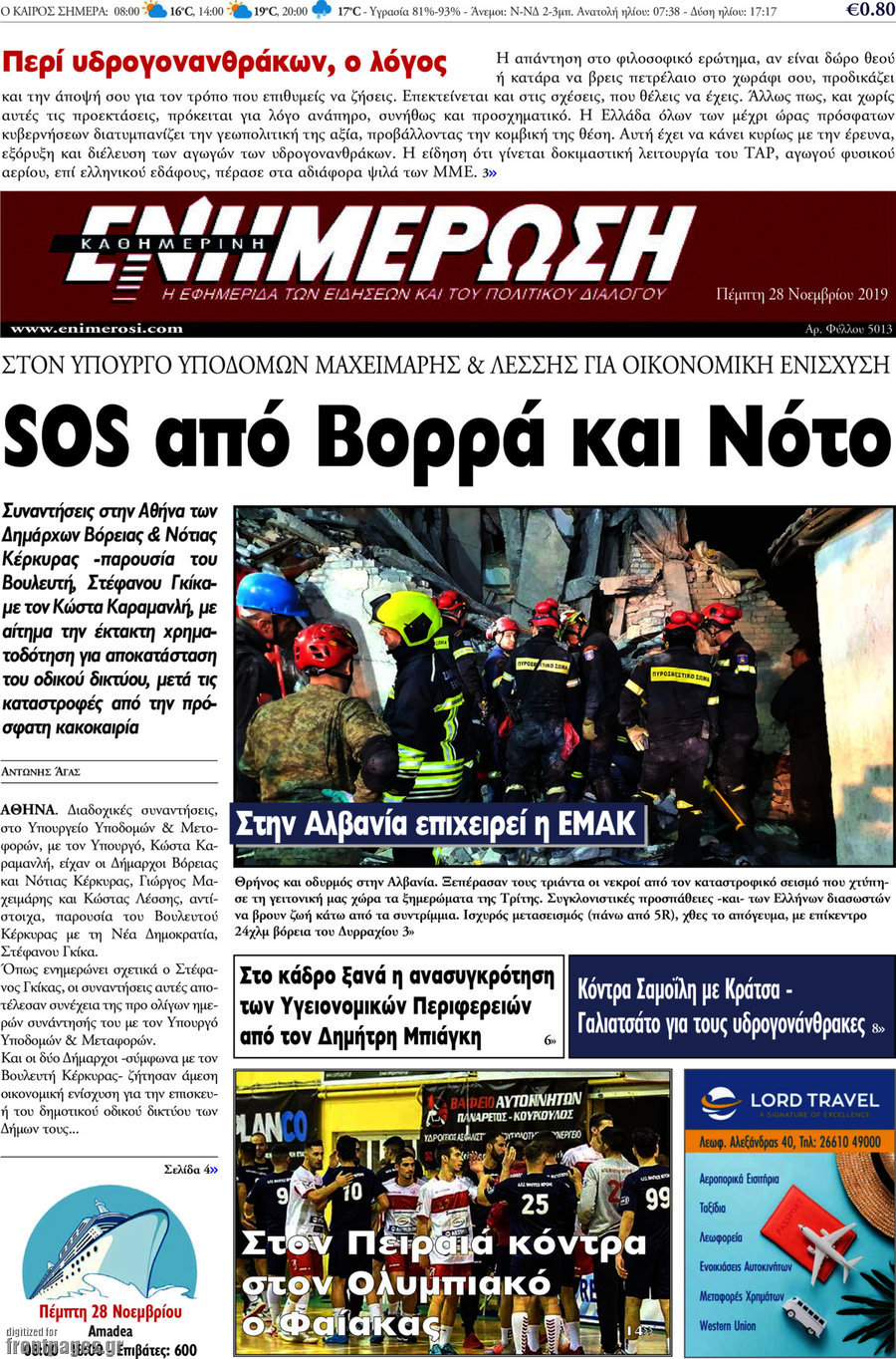 Ενημέρωση