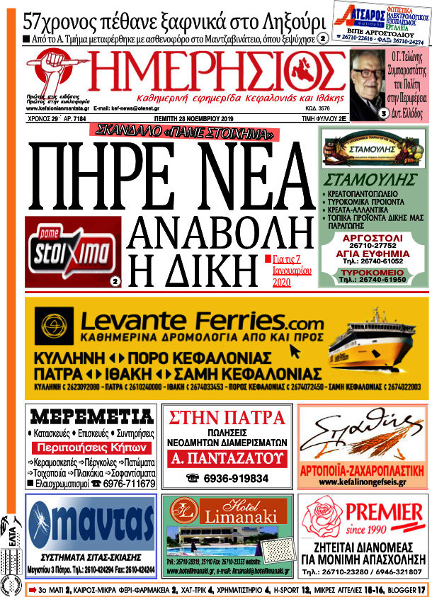 Ημερήσιος