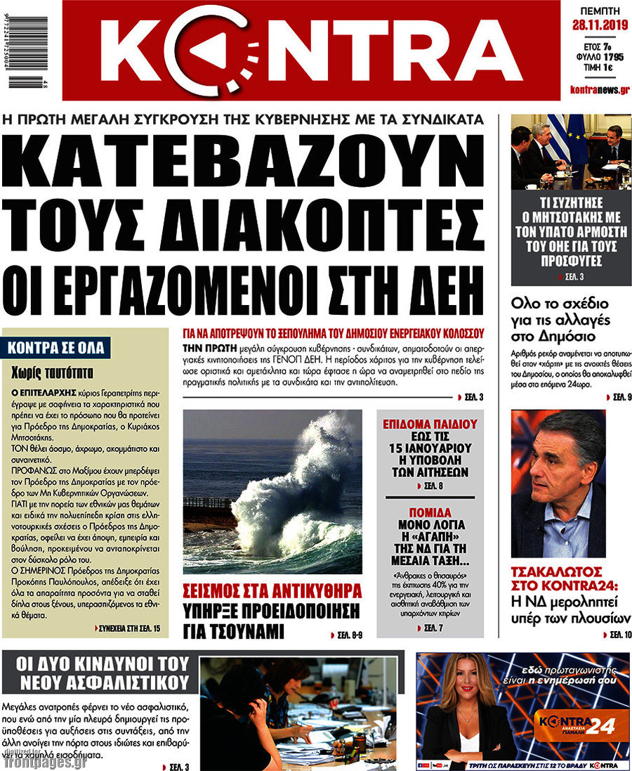 Kontra News