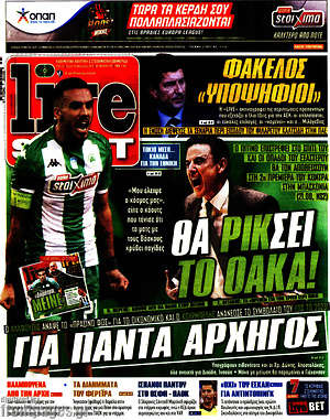 Πρωτοσέλιδο εφημερίδας Live Sport - protoselida