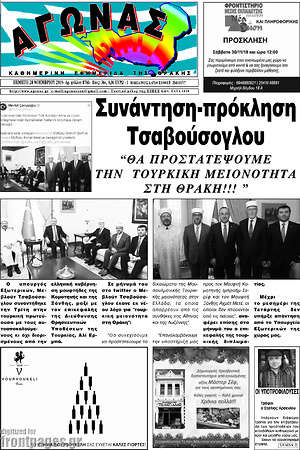 Πρωτοσέλιδο Αγώνας