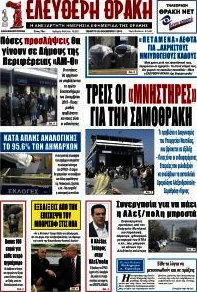 Ελεύθερη Θράκη