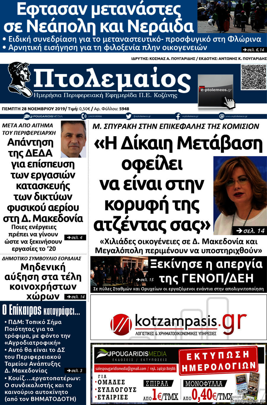Πτολεμαίος