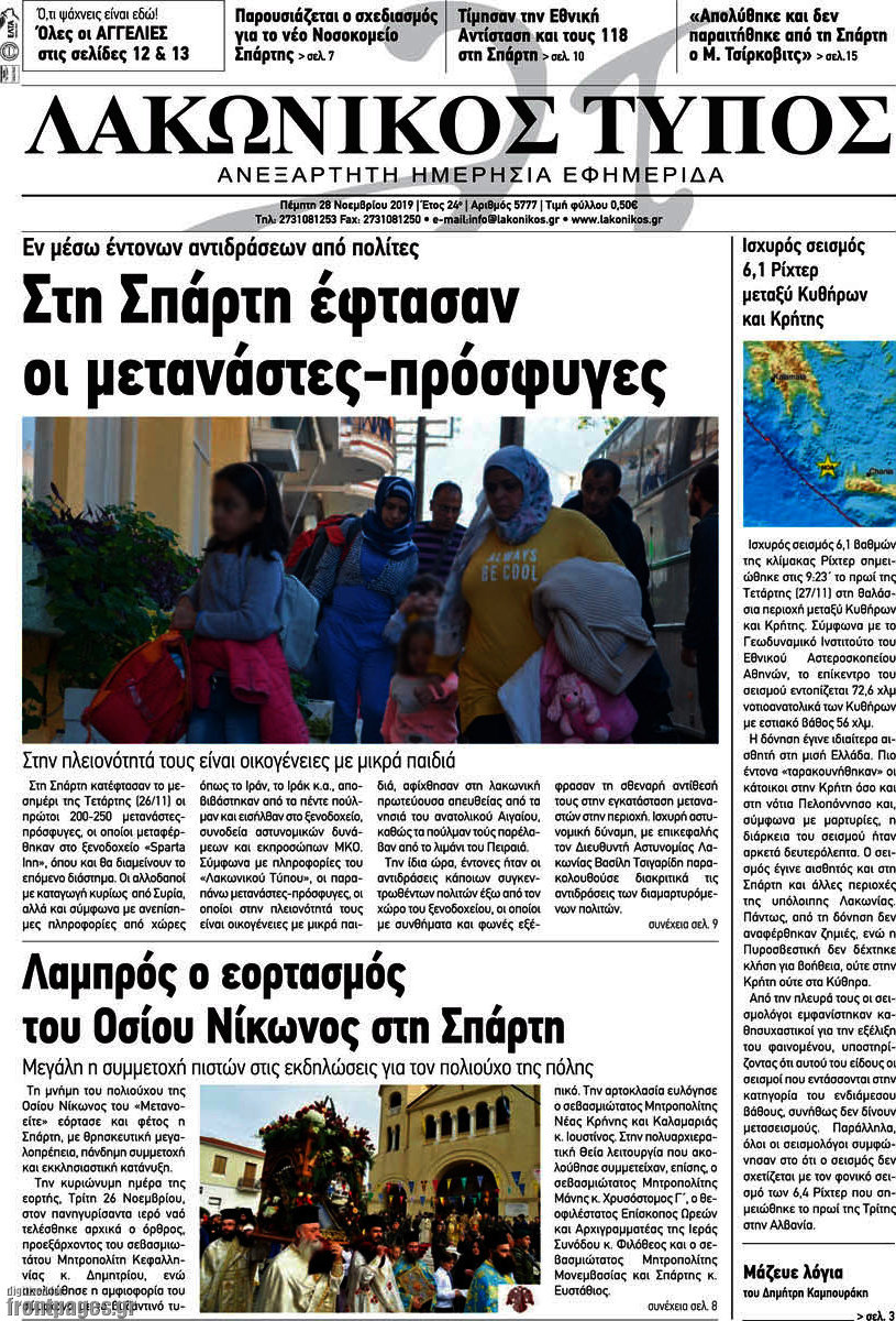 Λακωνικός Τύπος