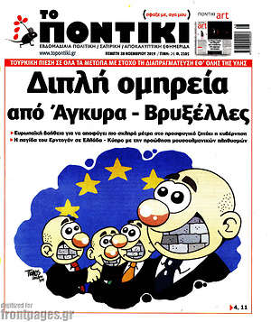Το Ποντίκι: Διπλή ομηρία από Άγκυρα - Βρυξέλλες