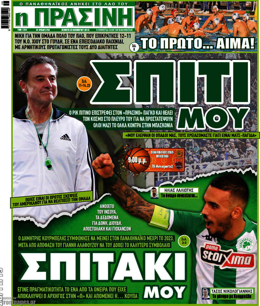 Η Πράσινη
