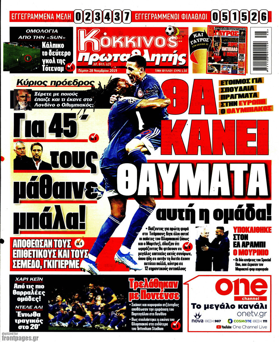Πρωταθλητής