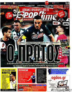 Πρωτοσέλιδο εφημερίδας SporTime - protoselida