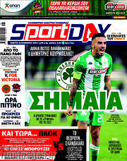 /Sport Day