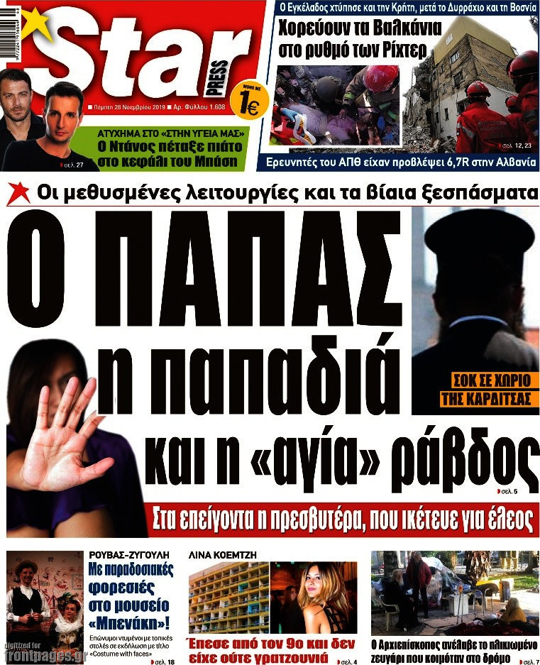 Star press
