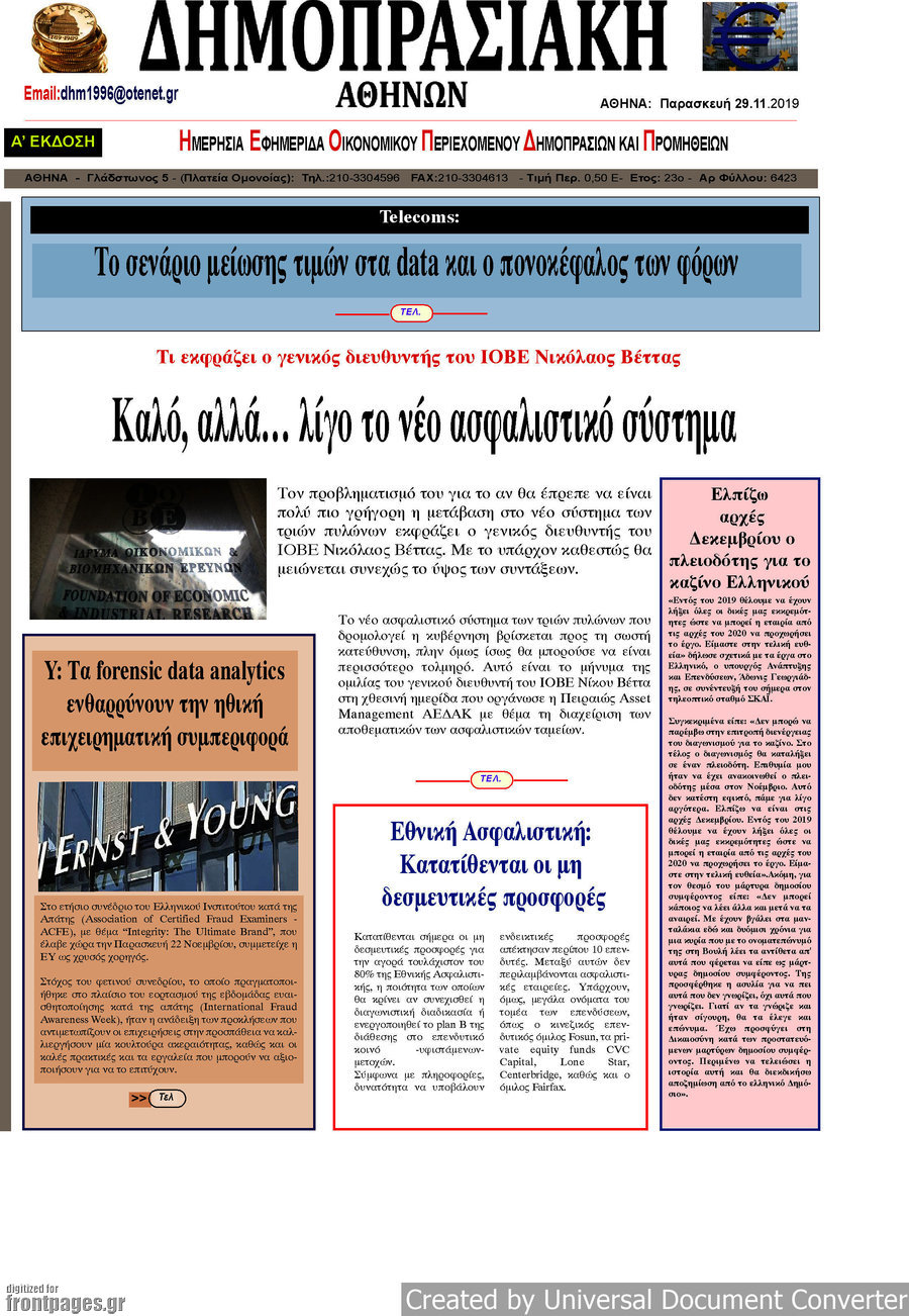 Δημοπρασιακή Αθηνών