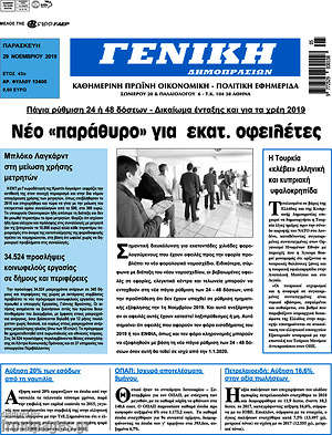 Πρωτοσέλιδο Γενική Δημοπρασιών