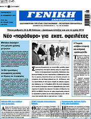 /Γενική Δημοπρασιών